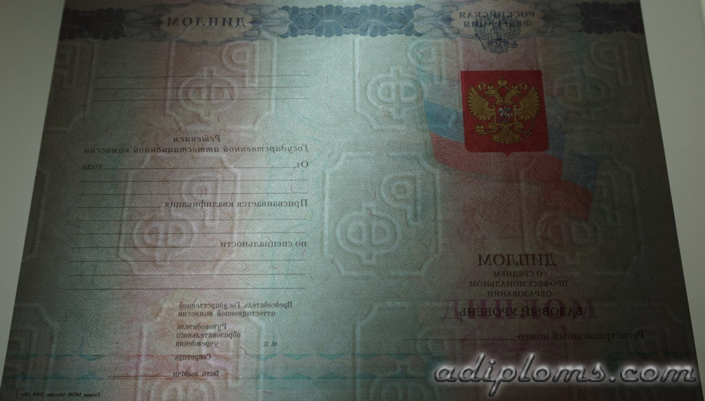 Диплом техникума, колледжа 2007-2010 Фото Диплом техникума, колледжа 2007-2010 Фото