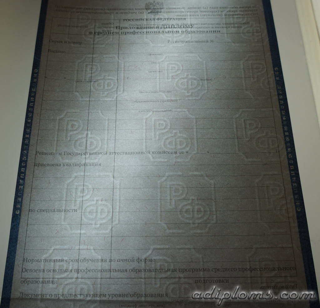 Диплом техникума, колледжа 2011-2013 Фото Диплом техникума, колледжа 2011-2013 Фото